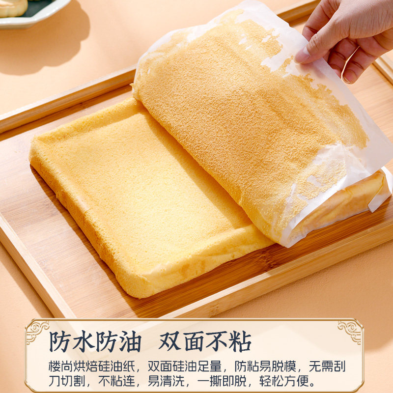 烤箱烘烤专用纸硅油纸烘焙家用吸油烧烤盘蛋糕溶豆面包垫盘纸楼尚,淘宝优惠券,粉丝福利购,淘宝优惠卷