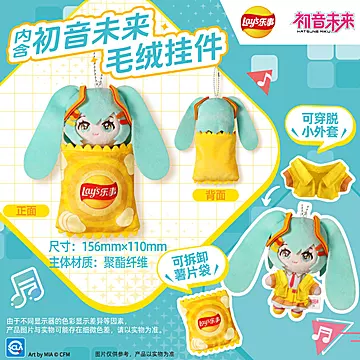 Lay's/乐事x初音未来联名薯片礼盒808g[15元优惠券]-寻折猪
