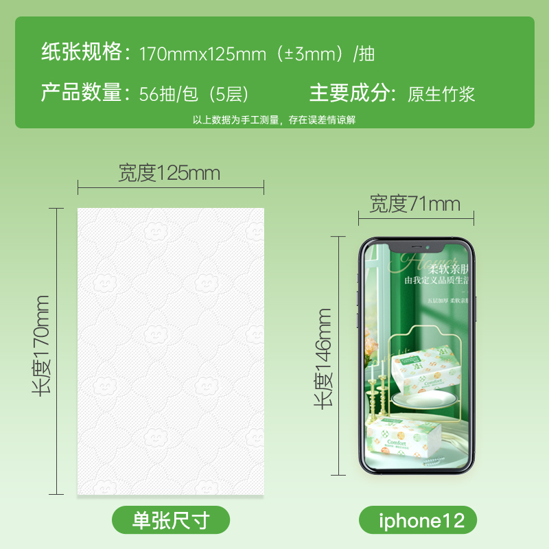 包邮浣馨白色抽纸5层56抽*5包气垫卫生纸亲肤纸巾家用实惠装-图3