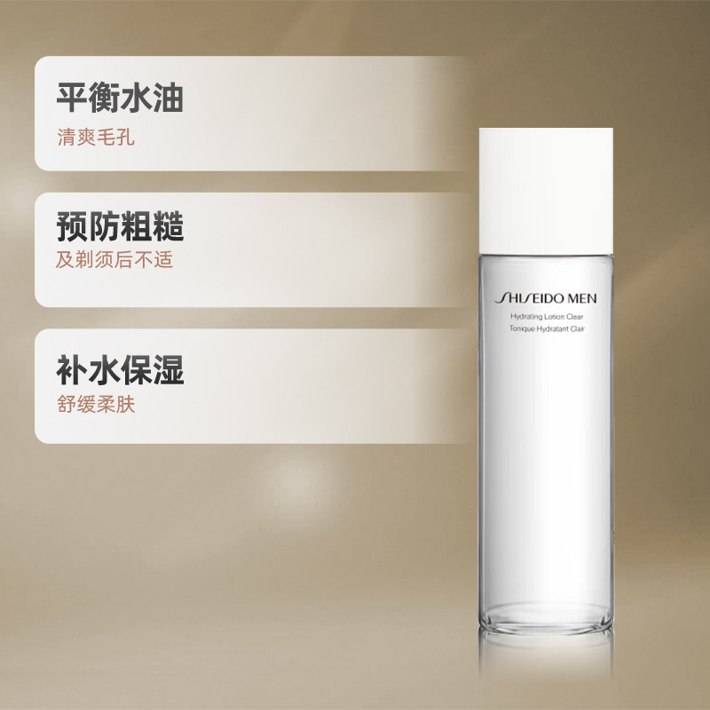 Shiseido/资生堂男士活力均衡水控油舒缓补水保湿爽肤水150ml