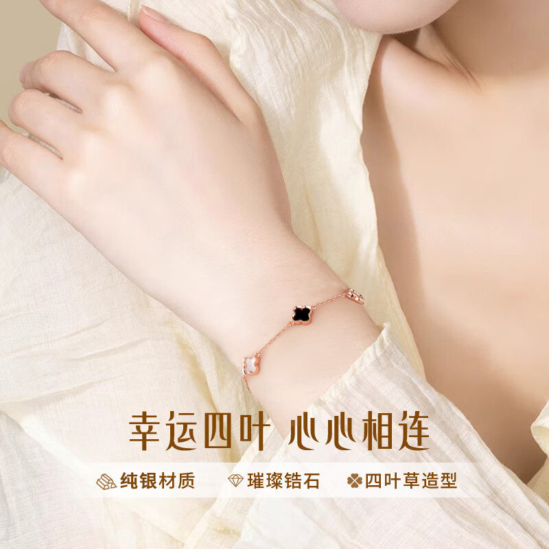 中国黄金珍尚银纯银四叶草手链女生女士款2025新生日圣诞礼物S925