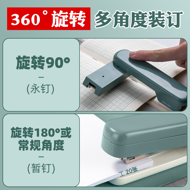 Deli rotary stapler stapler office supplies