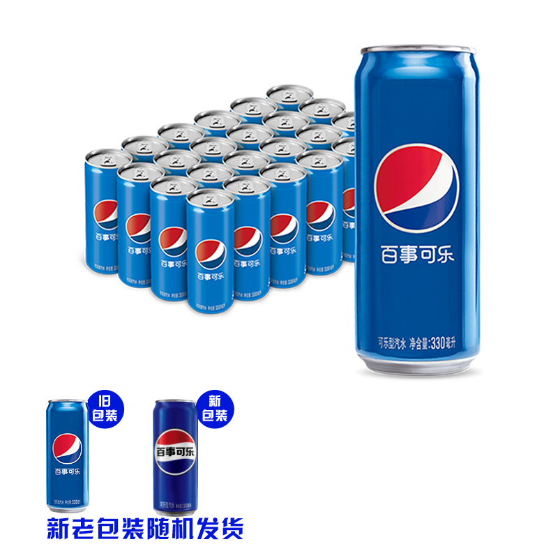 百事可乐原味汽水碳酸饮料细长罐330ml*24罐整箱（包装随机）