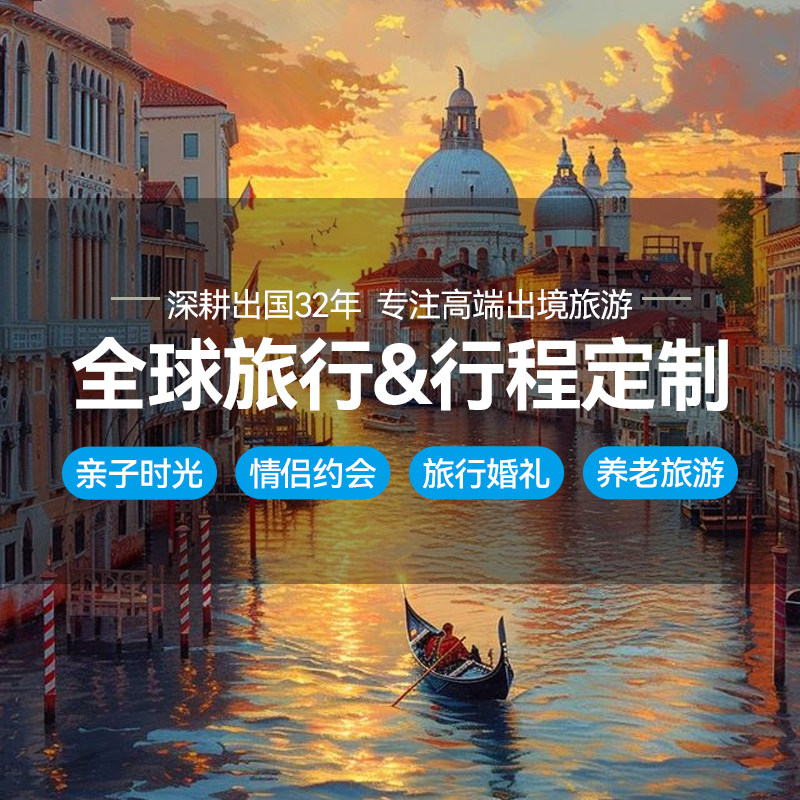 欧洲旅行攻略法国德国意大利一日/多日自由行旅游定制行程规划,淘宝优惠券,粉丝福利购,淘宝优惠卷