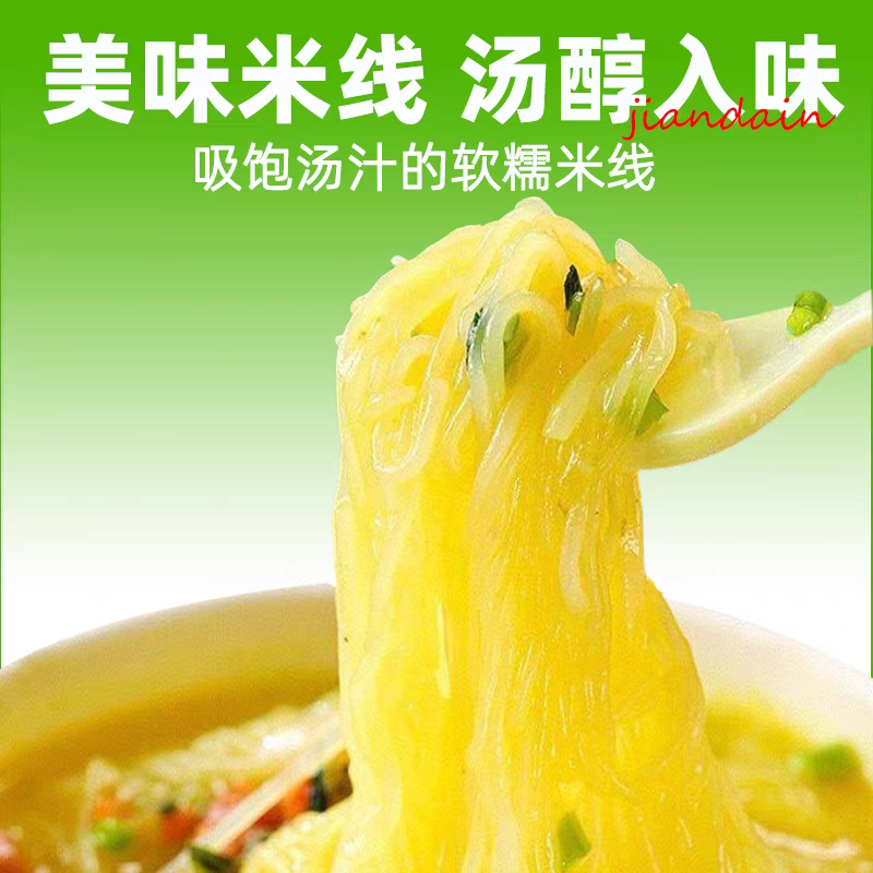 香菇鸡汤米线桶装速食冲泡粉丝速食宿舍懒人办公室方便细米线,淘宝优惠券,粉丝福利购,淘宝优惠卷