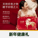 【臻选年货礼盒]小仙炖龙马安康低糖40g*8瓶