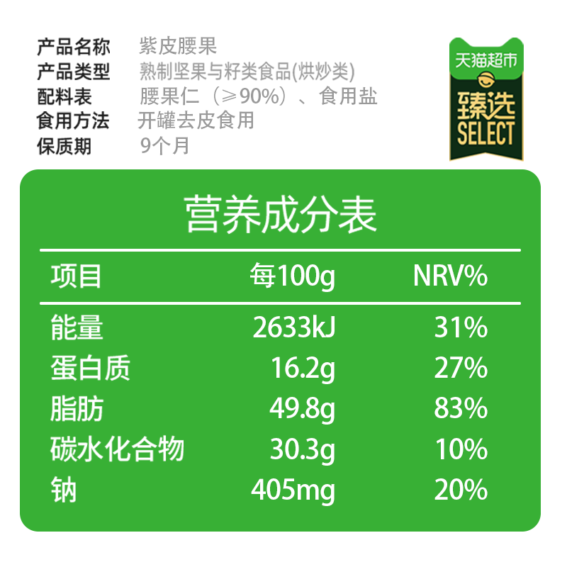 【臻选】越南A180紫皮腰果罐装轻盐大颗粒每日坚果零食,淘宝优惠券,粉丝福利购,淘宝优惠卷