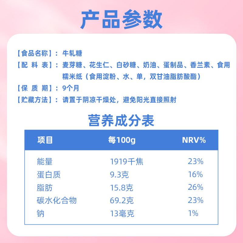 【包邮】大白兔花生牛轧糖200g/袋奶糖零食糖果儿童童年零食喜糖
