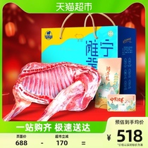 Seeking Beach Fresh Ningxia Beach Goat Meat Mountain Goat 10 Catty Goat Meat Fresh Now Killing Sheep Leg Sheep Platoon Year Goods Gift Box 1 Dress