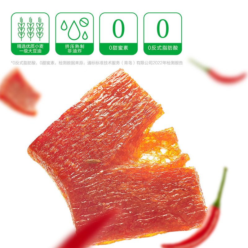 卫龙辣条豆干亲嘴烧520g*2大礼包 天猫超市面筋制品