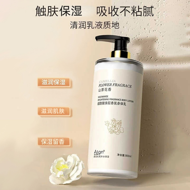爱兰歌娜身体乳秋冬滋润保湿持久留香24小时香体男士女士润肤露