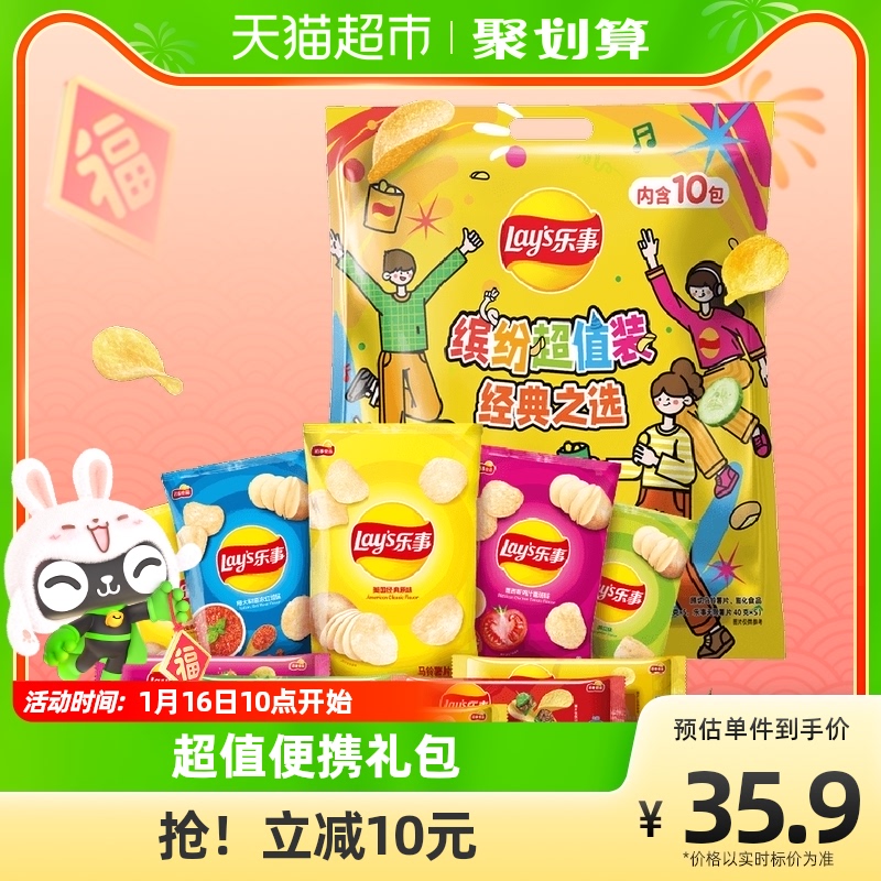 爱打扮(www.idaban.cn)，Lay's/乐事薯片多口味缤纷超值装400gx1包(40g*10)零食小吃膨化