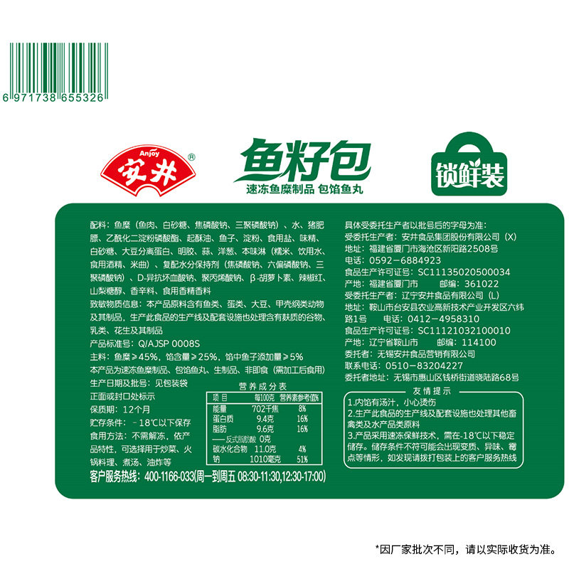 安井火锅丸子肥牛虾滑小酥肉家庭装火锅套餐4-5人餐关东煮麻辣烫,淘宝优惠券,粉丝福利购,淘宝优惠卷