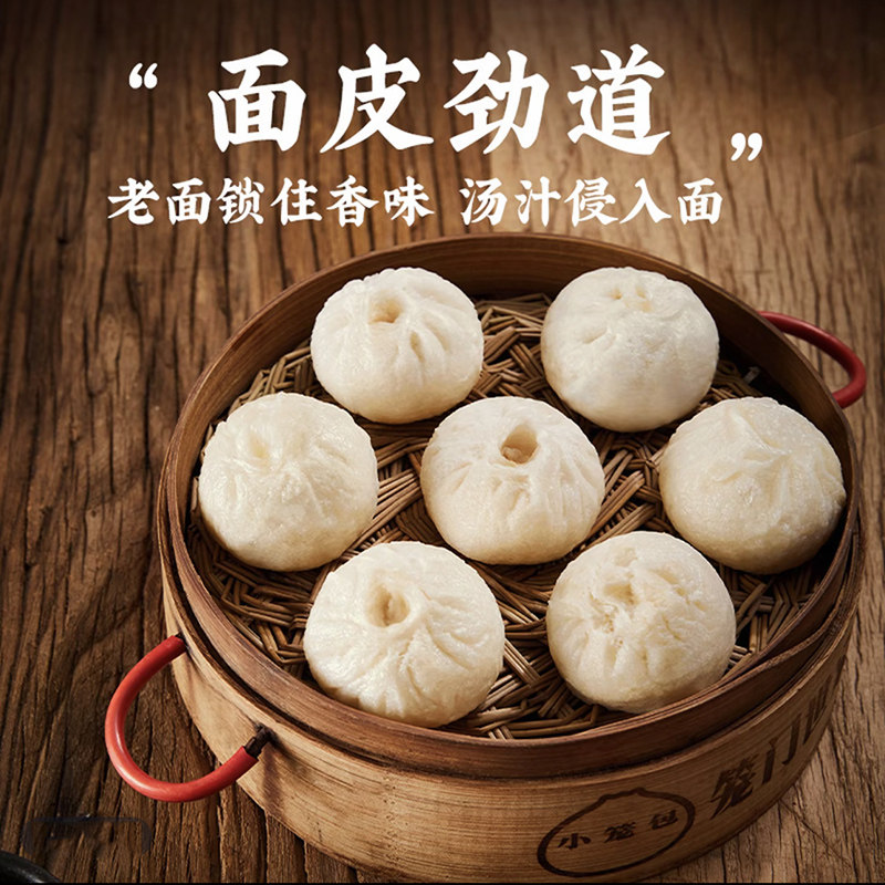 笼门小将老面手工鲜肉小笼包嵊州特色营养早餐速冻面点包子家庭装,淘宝优惠券,粉丝福利购,淘宝优惠卷