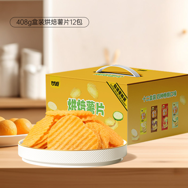 甘源混合口味烘焙薯片408g中秋礼包膨化食品装追剧聚餐夜宵零食分,淘宝优惠券,粉丝福利购,淘宝优惠卷