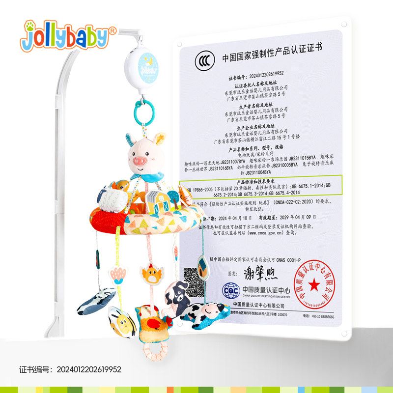 jollybaby婴儿床铃悬挂可旋转音乐安抚新生宝宝床头挂件摇铃玩具
