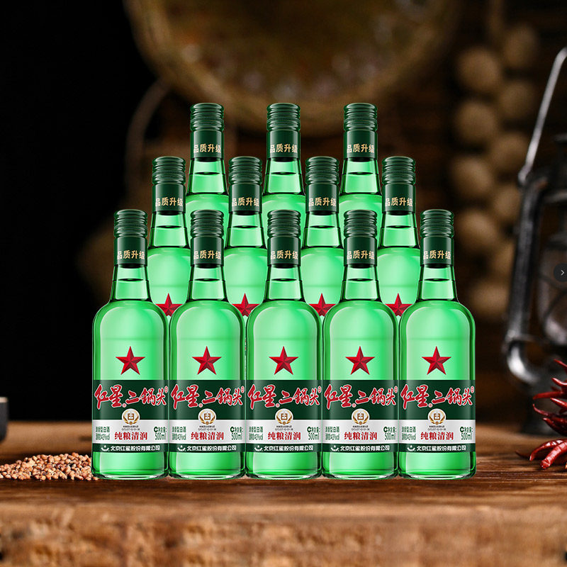 红星二锅头43度绿瓶500ml*12瓶整箱清香型固态纯粮发酵白酒口粮酒