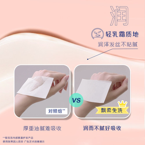 飘柔人参免洗护发素修护改善干枯毛躁柔顺发膜润发乳 - 图2