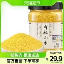 Meadows Northeastern Organic Xiaomi Five Valley Cereals Yellow Millet Five Cereals Coarse Grain Porridge Thick Rice Oil 600g Canned