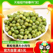 Saliva Green Pea 500g Mixed Snacks Big Gift Bag Nuts Fried Stock Dried Fruit Dried Goods Green Beans