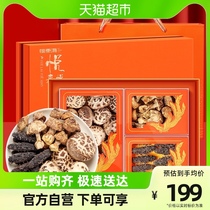 Fodonghai Mountain Precious fungus Mushroom Gift Box 235 gr Sheep Belly fungus Mushroom Triple Collage of Soup Stew and Chicken Nourishing
