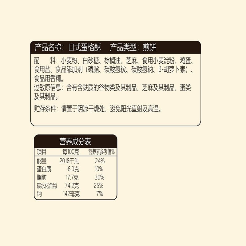 日式蛋格酥芝麻华夫饼干250g面包休闲网红小零食糕点小吃代餐饼干,淘宝优惠券,粉丝福利购,淘宝优惠卷