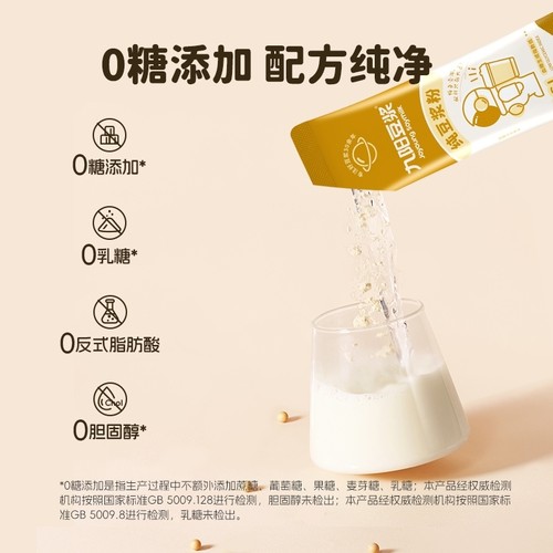 九阳豆浆纯豆浆粉20g*5条高蛋白无添加糖豆浆粉早餐儿童健身不甜 - 图2