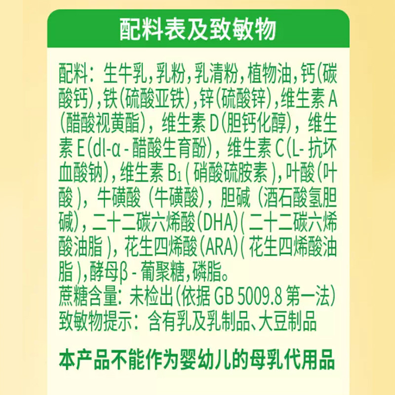 雀巢爱思培脑力加油站6岁以上学生儿童奶粉含钙铁锌