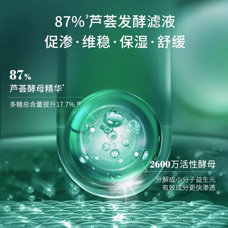 法兰琳卡酵母60g祛痘褪红芦荟胶 天猫超市乳液/面霜
