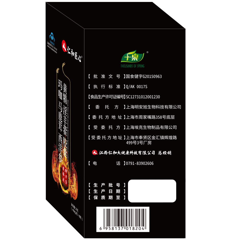  弘德大药房保健食品