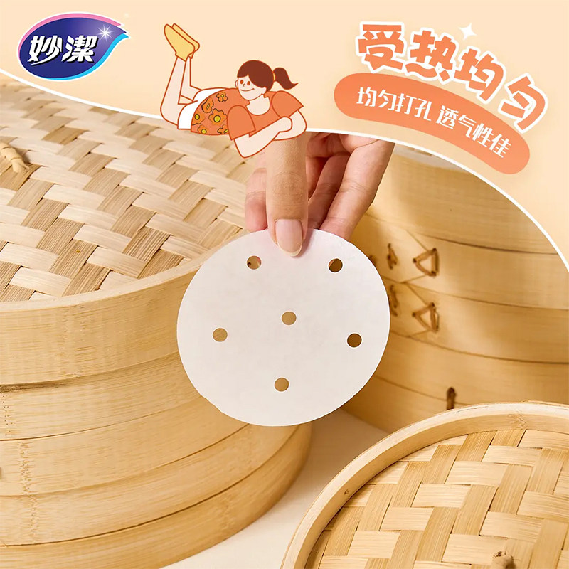 妙洁一次性蒸笼纸食品级馒头包子10cm透气不易粘蒸锅垫纸135张,淘宝优惠券,粉丝福利购,淘宝优惠卷
