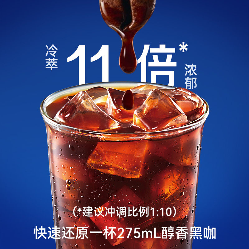 瑞幸咖啡冷萃咖啡液生椰榛果套装25ml*9袋*2盒速溶咖啡黑咖啡
