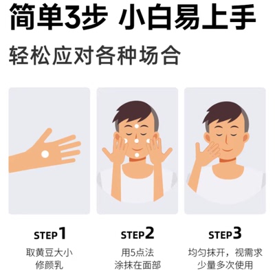 珂岸男士素颜霜控油保湿50g
