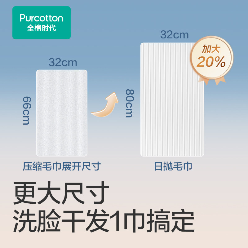 全棉时代一次性浴巾旅游便携纯棉压缩毛巾厚实吸水旅行用品