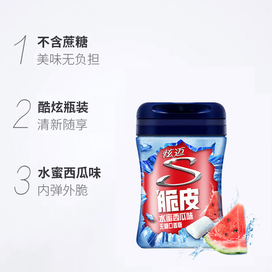 炫迈水蜜西瓜味无糖口香糖果瓶薄荷持久清新口气凑单零食