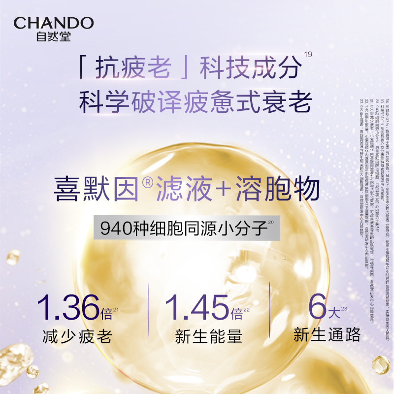 自然堂肌源修护小紫瓶精华液第六代保湿超极酵母喜默因抗皱精华,淘宝优惠券,粉丝福利购,淘宝优惠卷