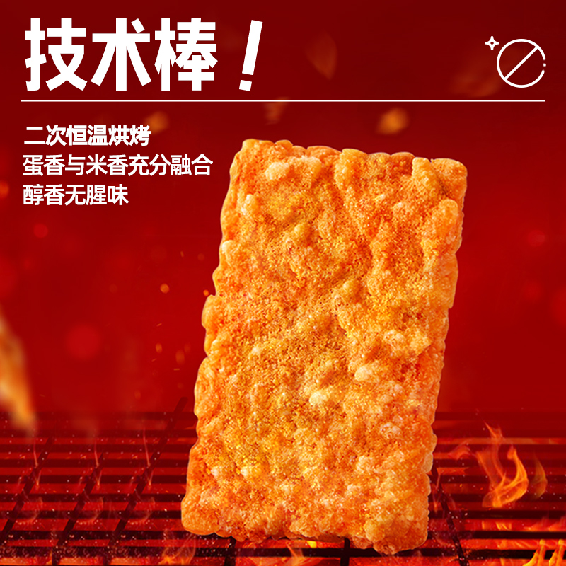 粮悦大吃兄蟹黄蛋黄糯米锅巴165g*2下午茶办公室休闲零食便携装 - 图3