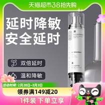 Solitude Exterior Time-lapse Spray Male Supplies Lasting without shooting extension Adult Indian deity Delayed Spray Spice