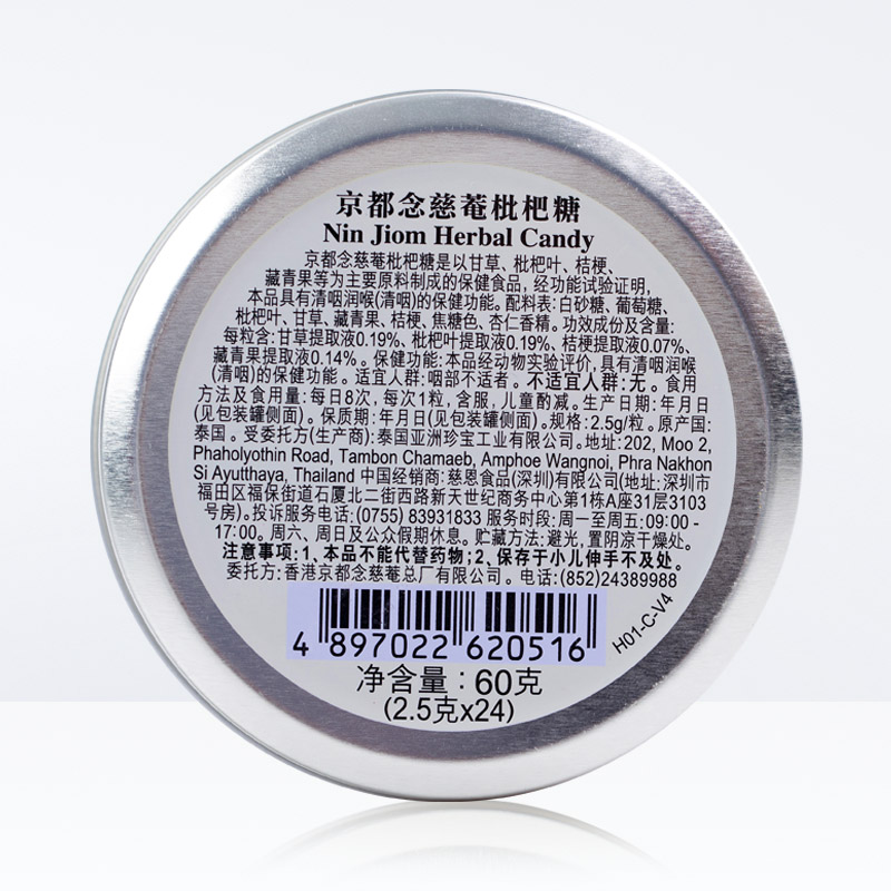 京都念慈菴枇杷糖60g（2.5g*24粒）清咽润喉糖护嗓喉咙痛含片糖果 - 图3