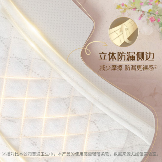 苏菲卫生巾裸感S贵族棉量大日用姨妈巾25cm+迷你巾