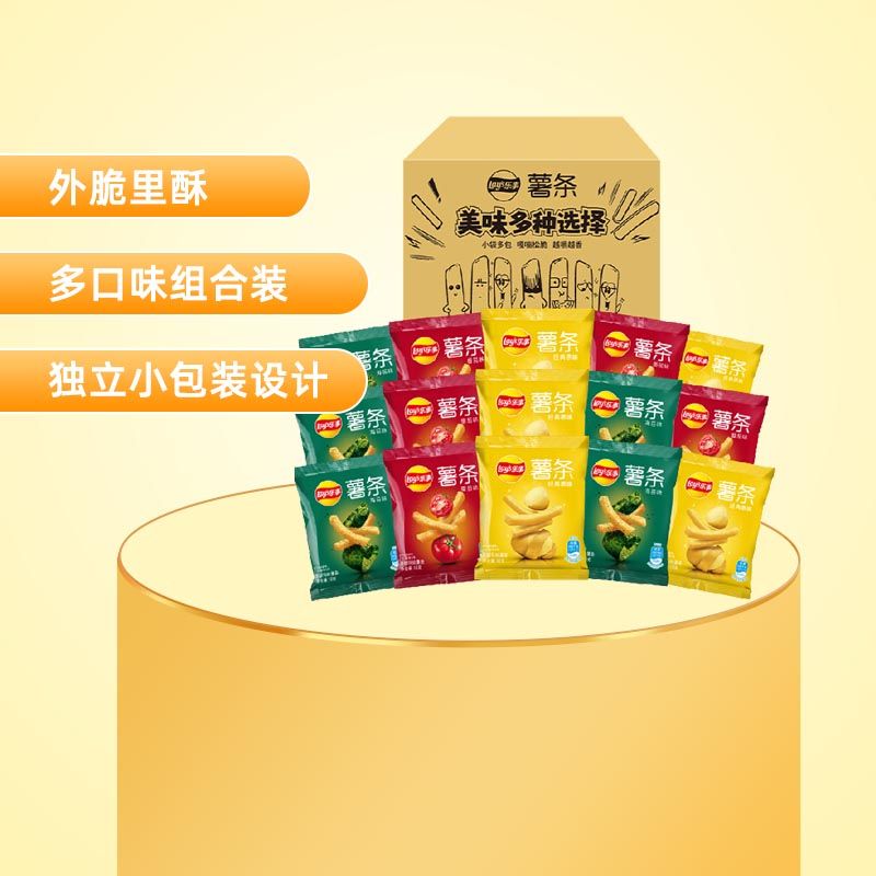 乐事薯条袋装18g*15包（原味*5+海苔*5+番茄*5）露营零食美食礼