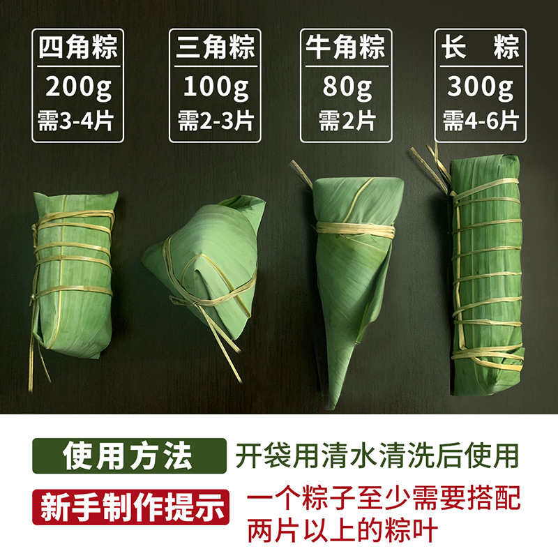 包邮粽叶新鲜号粽子叶箬竹叶包粽子的叶子100片干棕叶端午节 - 图3