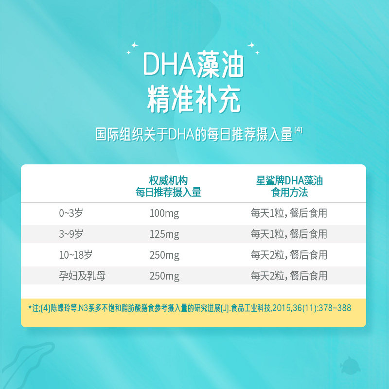 星鲨宝宝儿童新西兰进口dha海藻油 天猫超市DHA/核桃油