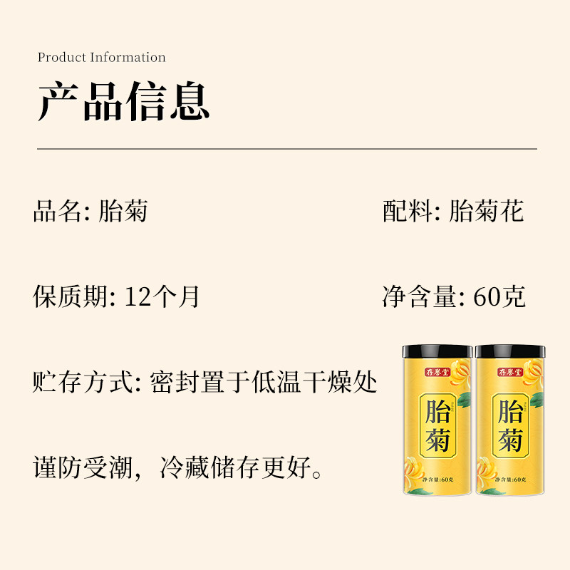 存誉堂菊花茶胎菊白菊杭罐装花茶不特级金银花茶包黄菊凉茶泡水喝,淘宝优惠券,粉丝福利购,淘宝优惠卷