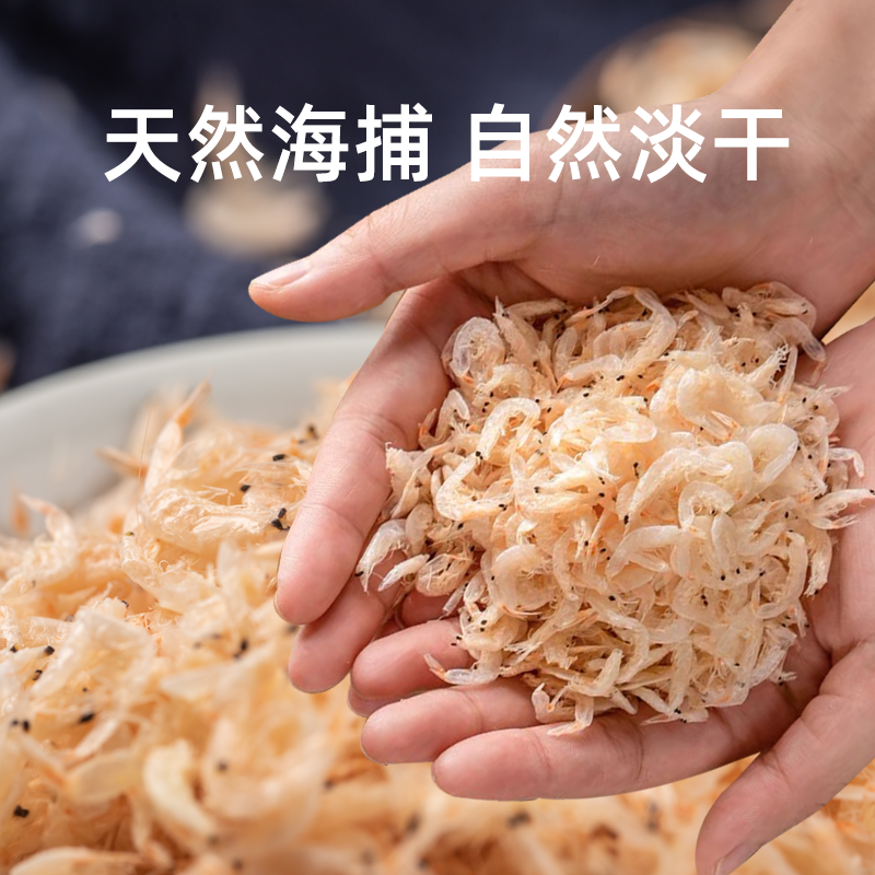 精品淡干大虾皮干货100g/罐提鲜营养宝宝辅食煲汤炒菜营养补钙