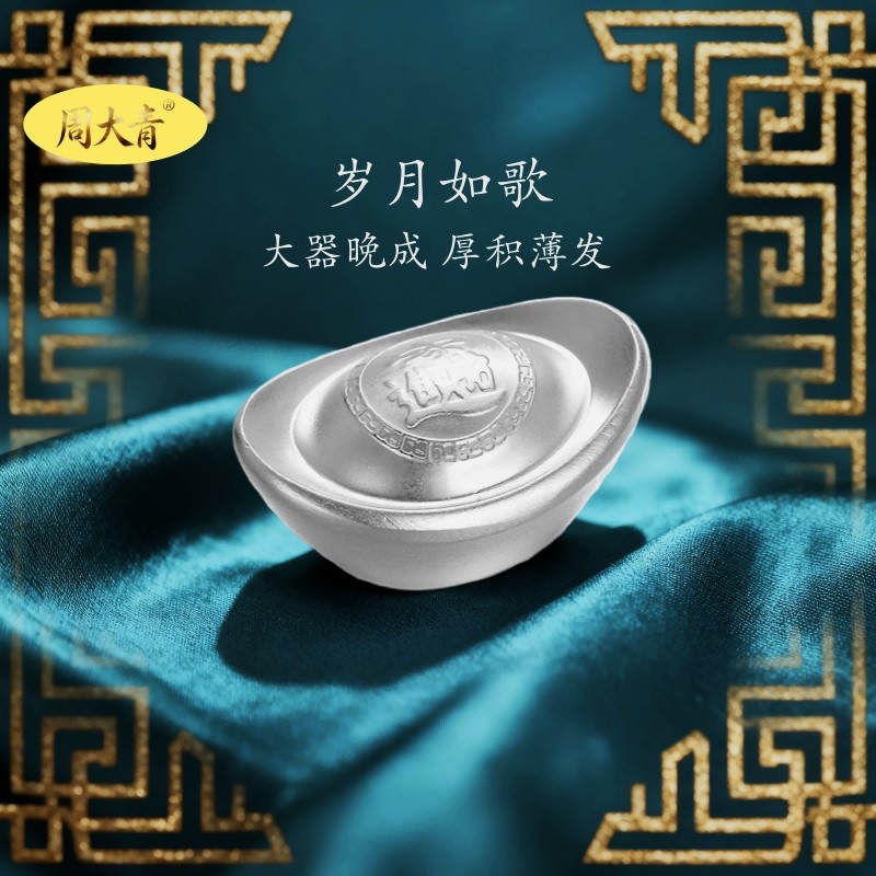 周大青投资银元宝白银9999纯银摆件收藏礼品升值理财生日礼盒情侣,淘宝优惠券,粉丝福利购,淘宝优惠卷
