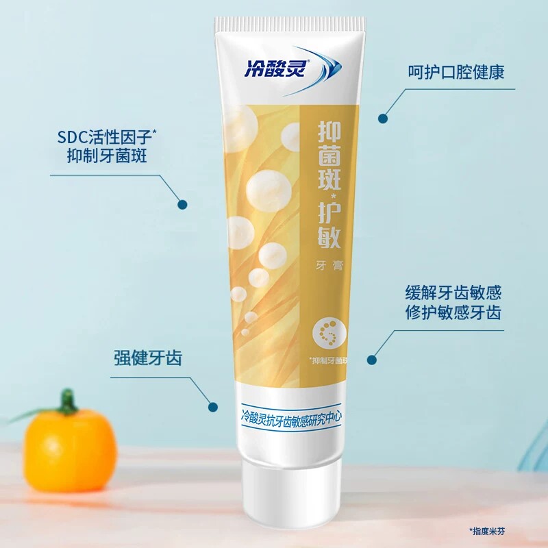 冷酸灵抑菌斑护敏牙膏7件套