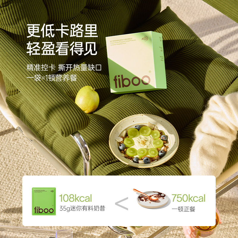 fiboo她练有料奶昔袋装营养饱腹高蛋白早晚餐燕麦冲饮速食轻食品