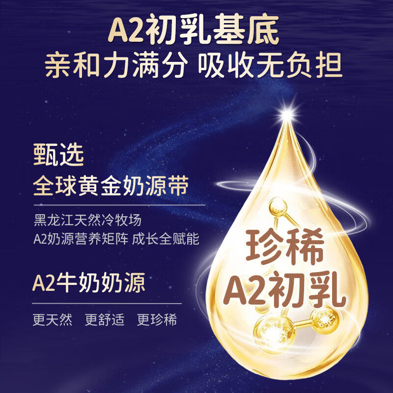 贝因美儿童成长奶粉A2酪蛋白助力成长发育乳铁蛋白科学成长配方