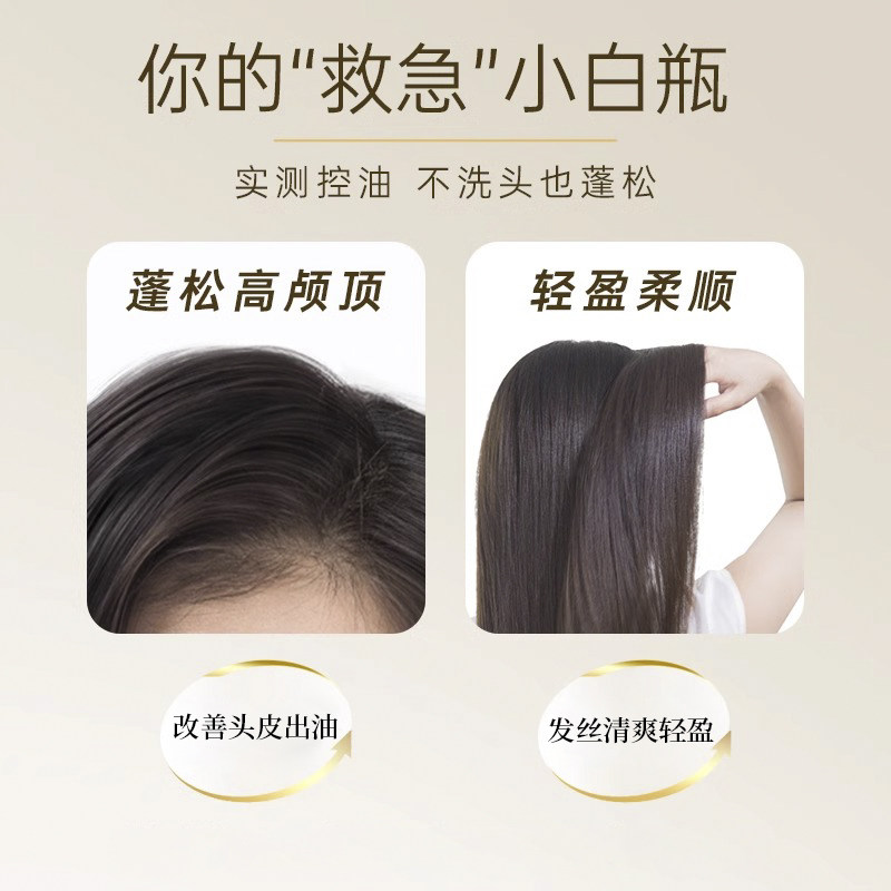 干发喷雾免洗头发蓬松神器刘海油头去油干法懒人高颅顶200ml2瓶装,淘宝优惠券,粉丝福利购,淘宝优惠卷